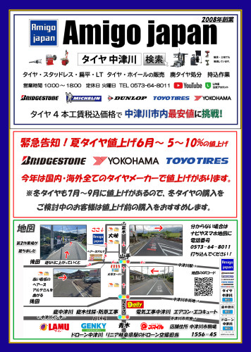 激安チラシ202505表完成.jpg