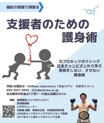 仕事よく働く 鍵 チラシ.jpg