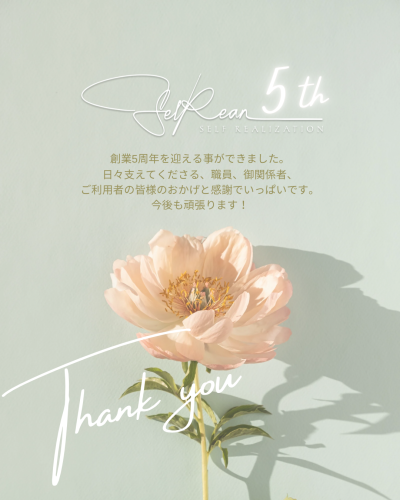 SelRean 創立5周年記念です^ ^