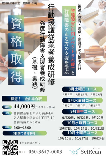 2026月8-10フライヤー.jpg
