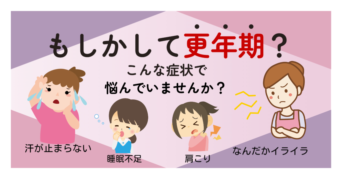  noteへの記事掲載【くらしの東洋医学　鍼灸で元気に】更年期？と思った時の鍼灸治療