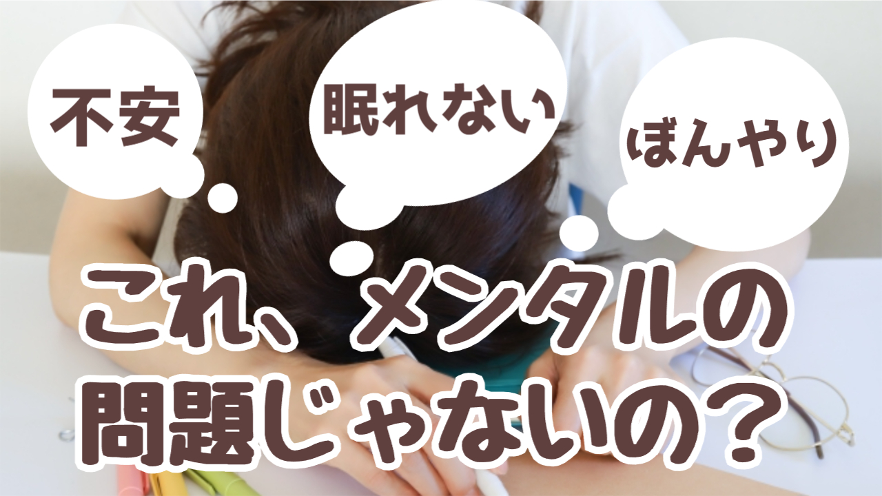  noteへの記事掲載【くらしの東洋医学　鍼灸で元気に】不安感・集中できない…心脾両虚のサインかも？