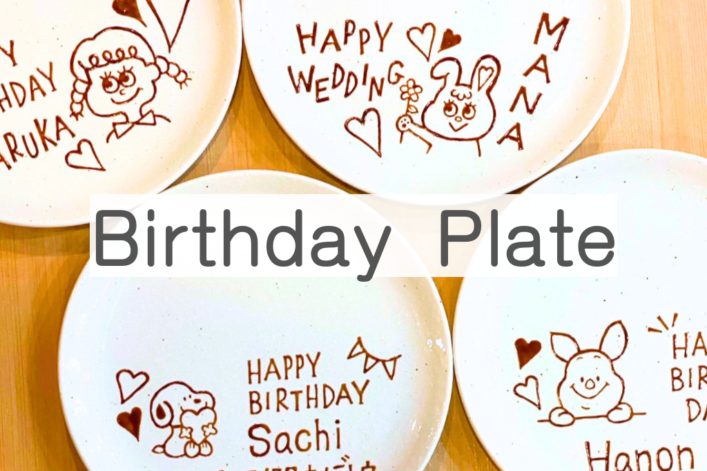 Birthday Plate.png