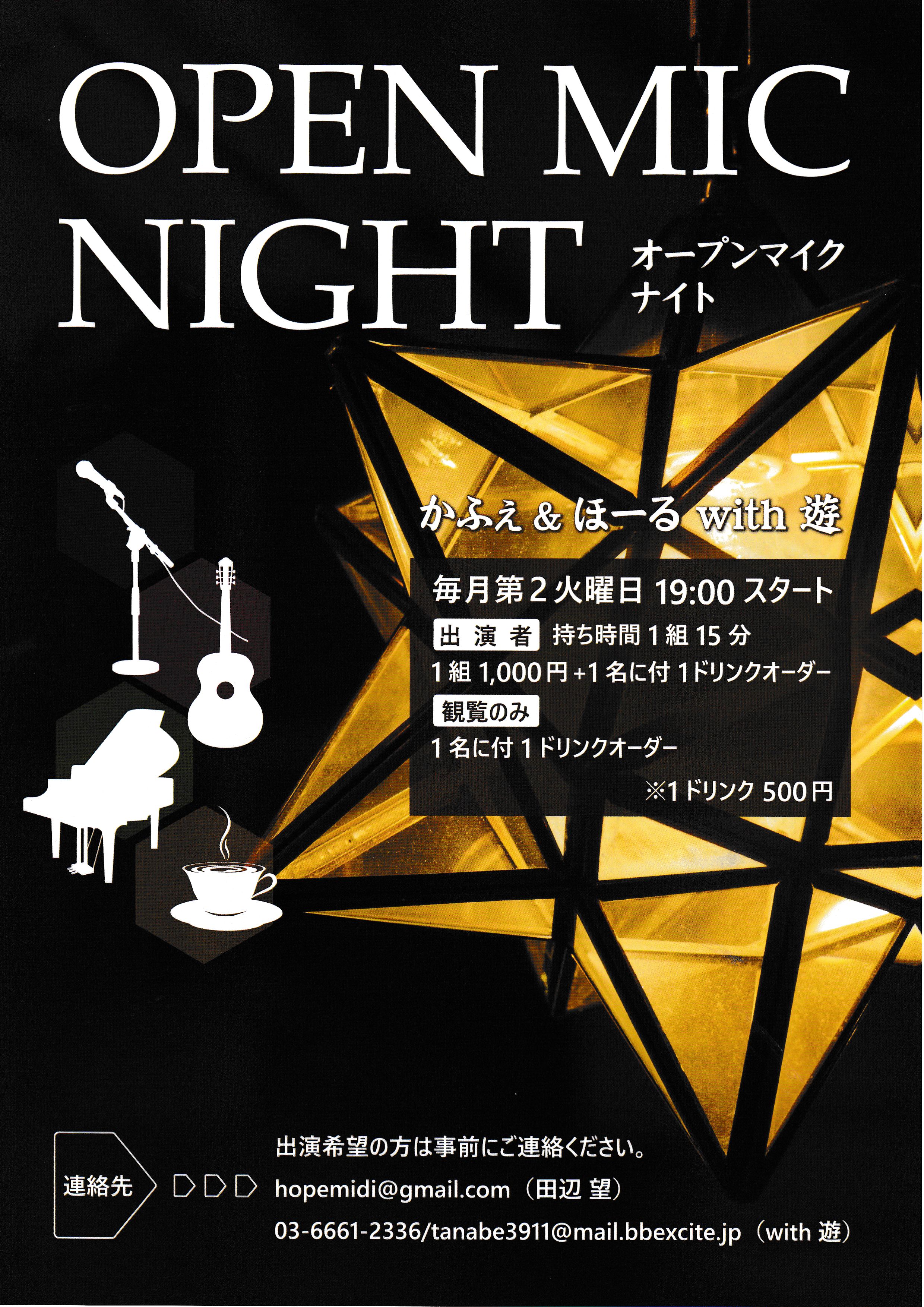 OPEN MIC NIGHT vol.9