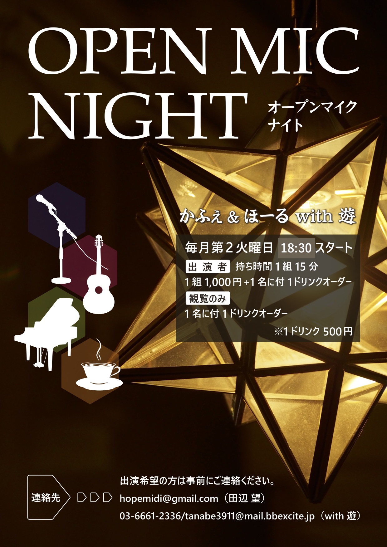 OPEN MIC NIGHT vol.9 