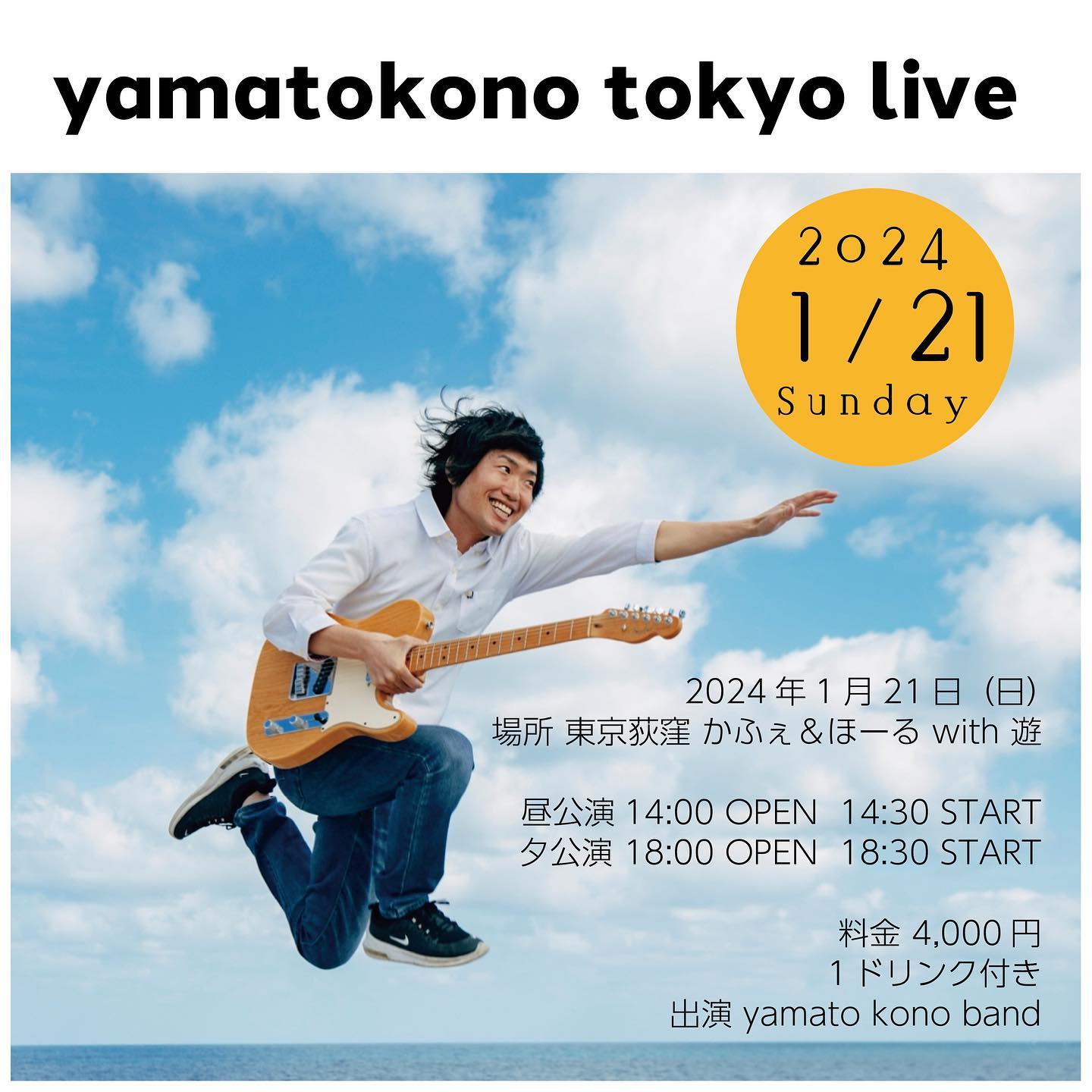 yamatokono tokyo live