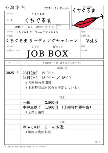 くちぐるま２.jpg