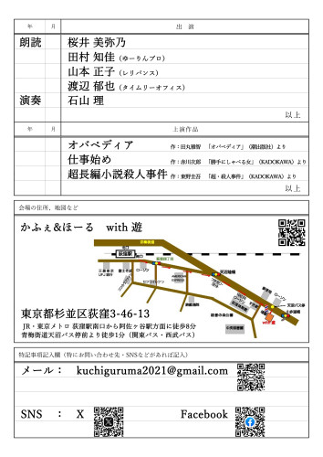 くちぐるま.jpg