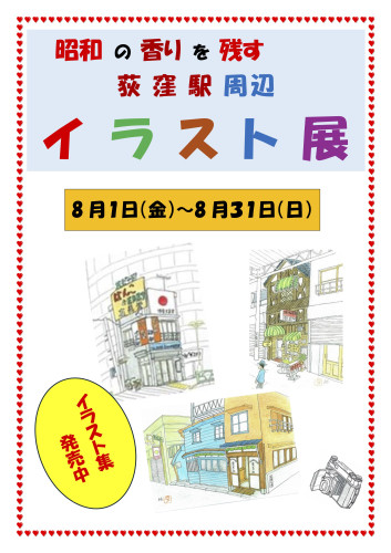 訂正・那須さんフライヤー.jpg