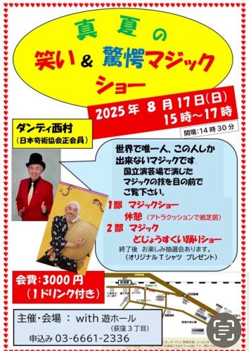 ダンディマジック.JPG