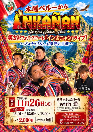 ariizumi3.png