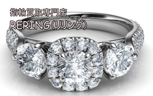 豊島区で結婚指輪・婚約指輪売却するならRERING（リリング）