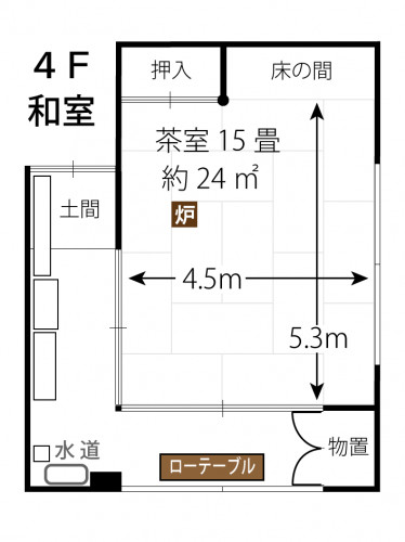 和室間取り図.png