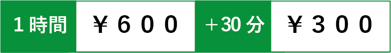 小教室料金表.png