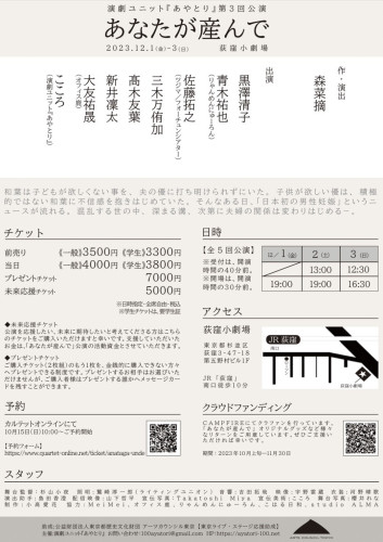 あなたが産んで　チラシ裏.jpg