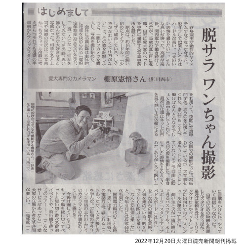 読売新聞日付入り.jpg