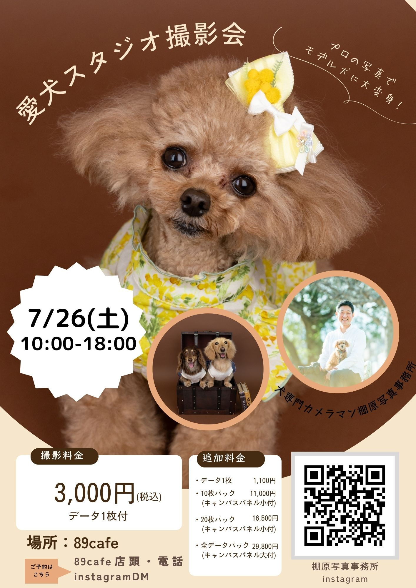 撮影会＠89cafe(大阪市)