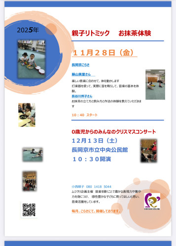 IMG_947420251128親子リトミック.jpg
