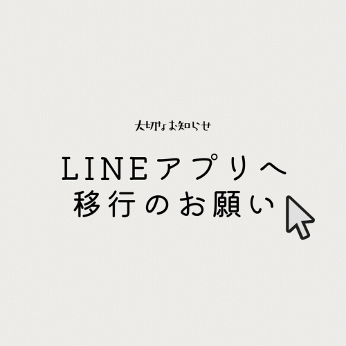 詳しくはこちらから