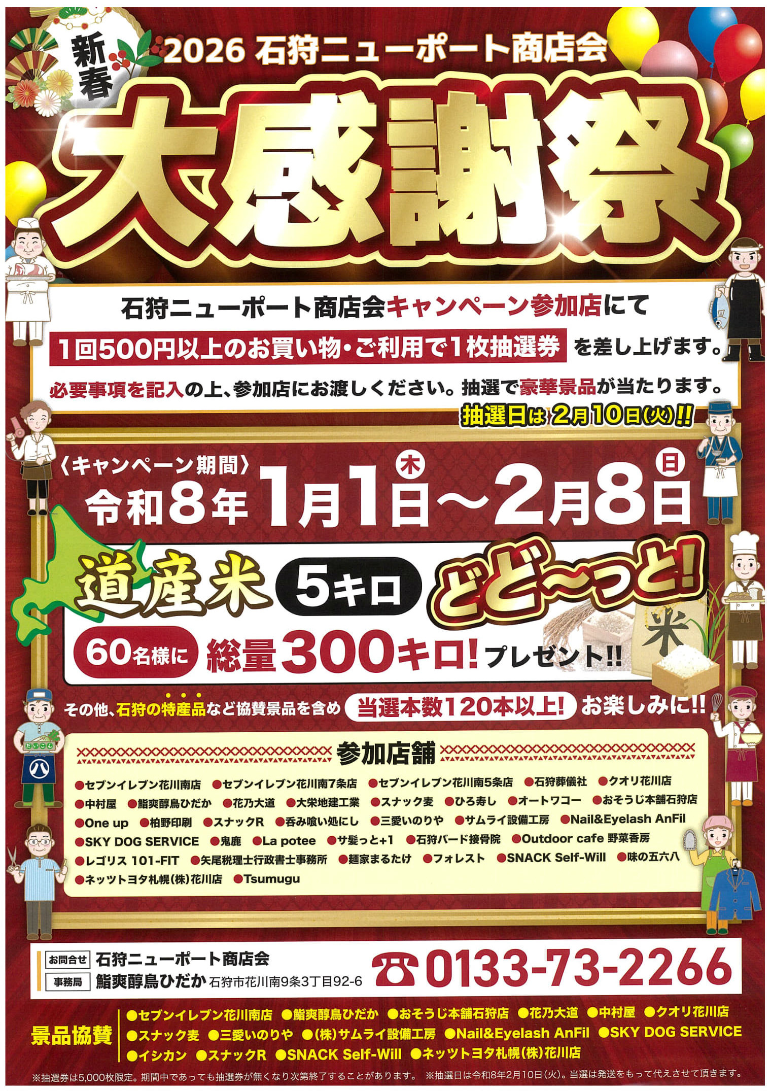 【店舗からのお知らせ】