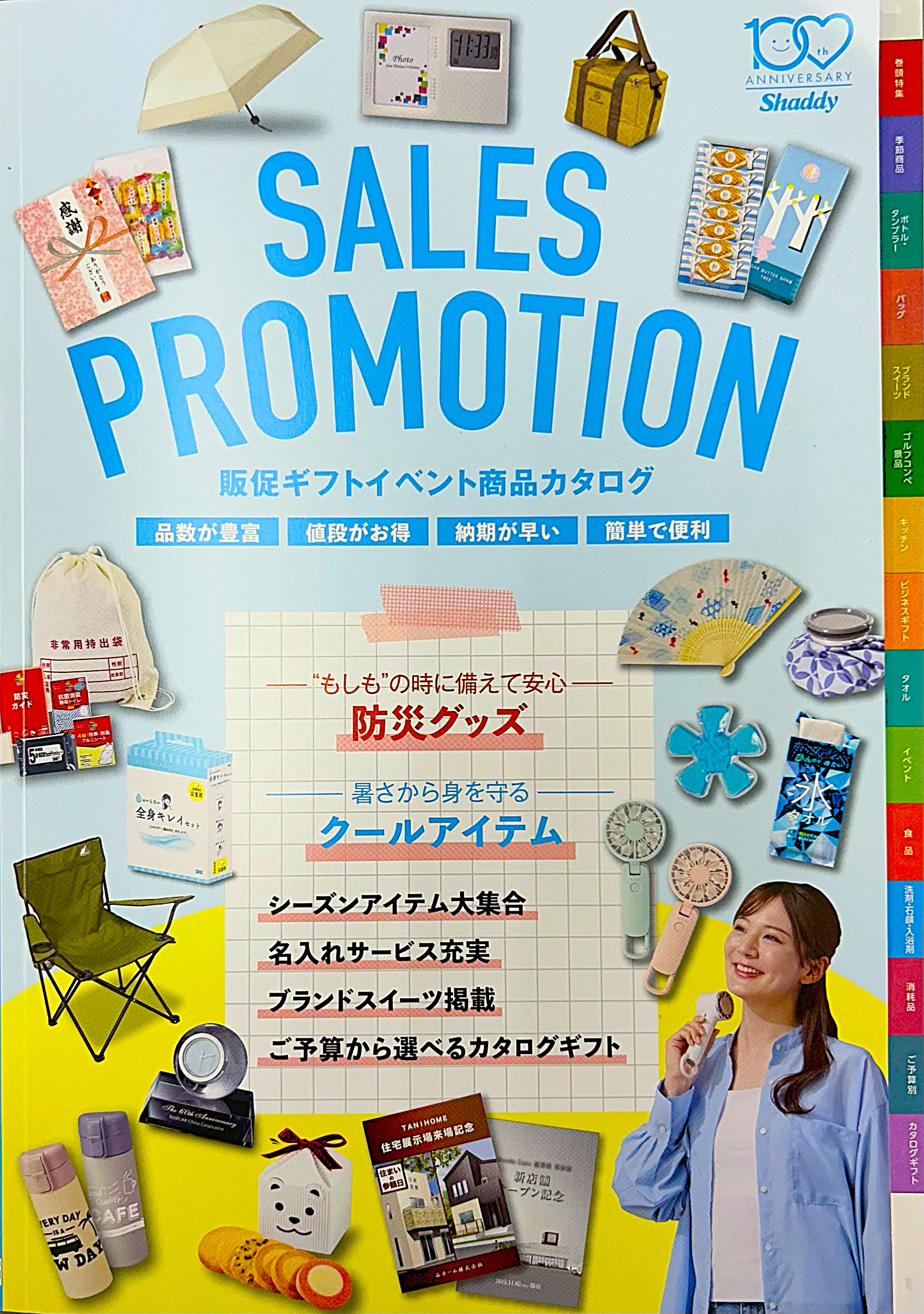 【店舗からのお知らせ】景品にオススメのカタログが無料請求中☆