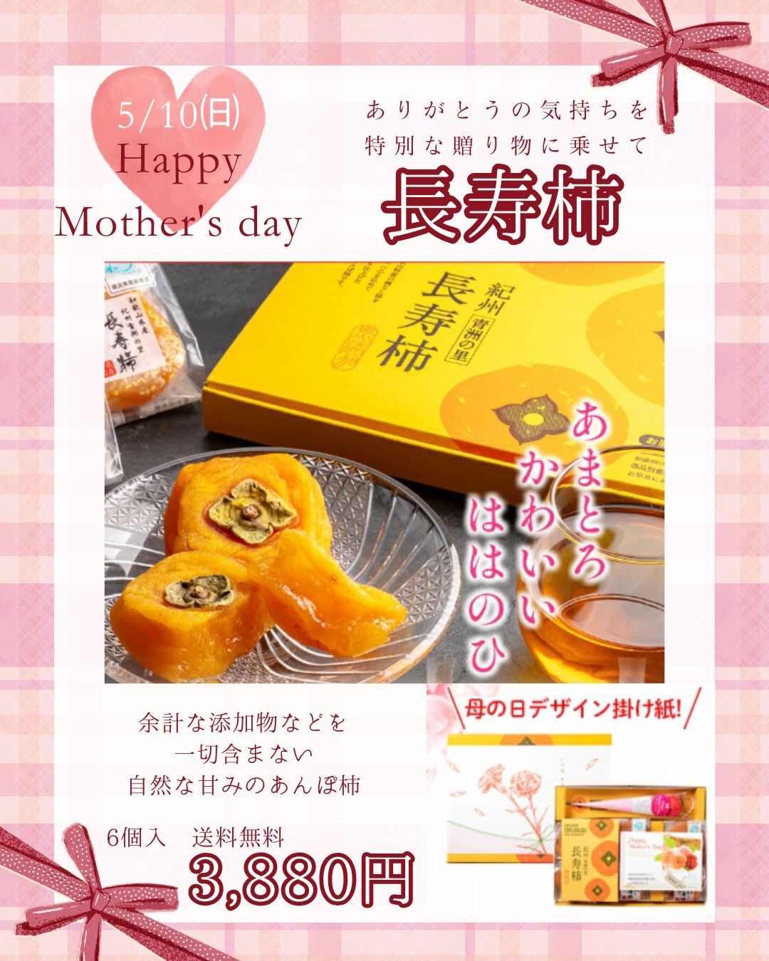【店舗からのお知らせ】母の日受付中