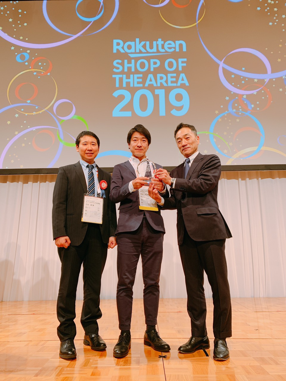 楽天市場 SHOP OF THE AREA 2019 表彰式