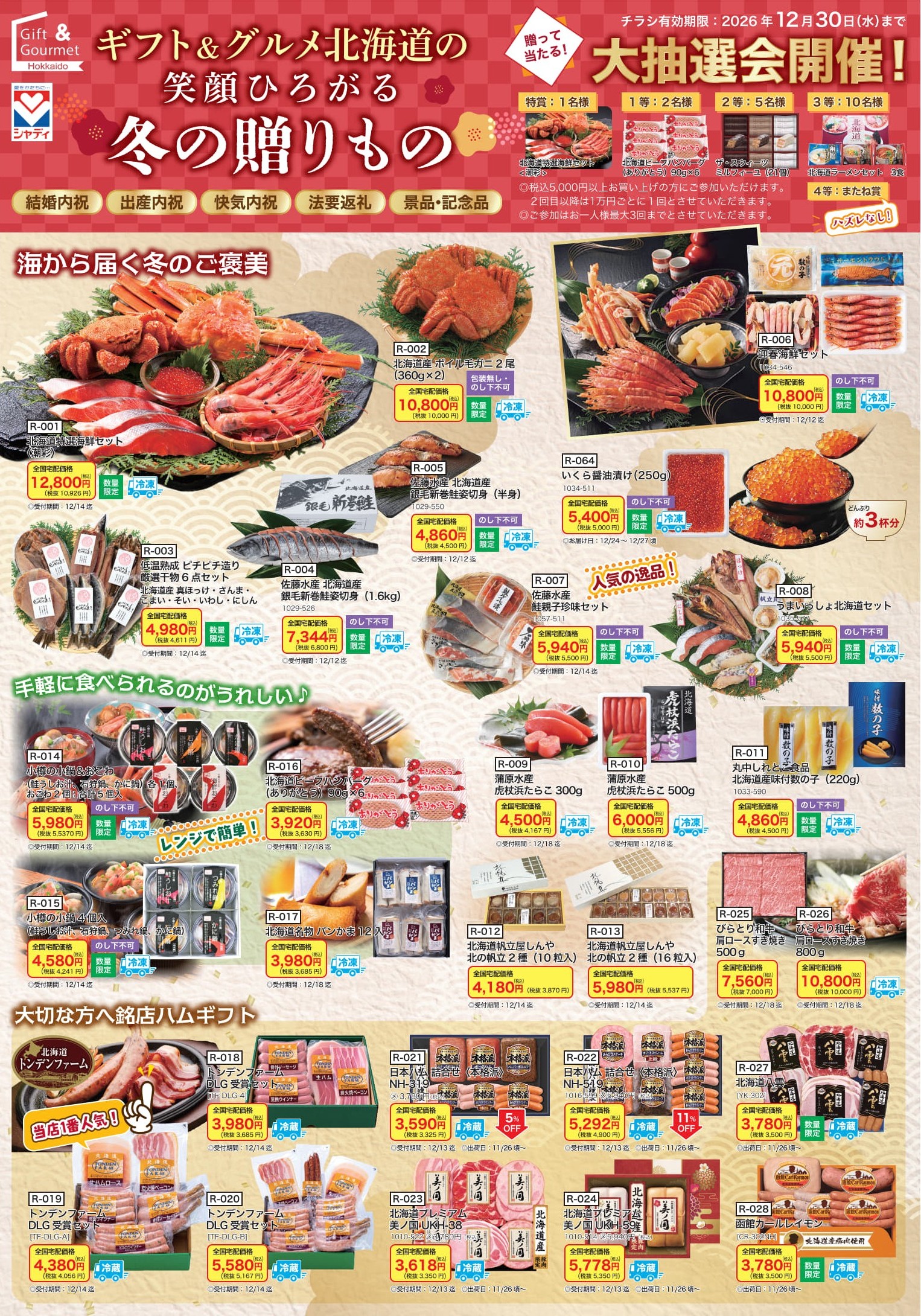 【店舗からのお知らせ】