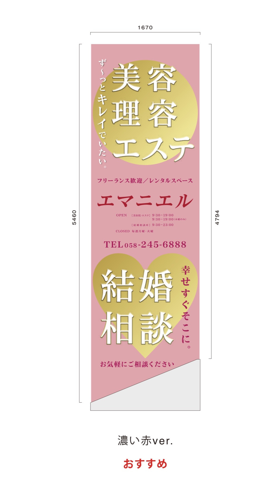 #婚活スタート、新しい看板❤️❤️#