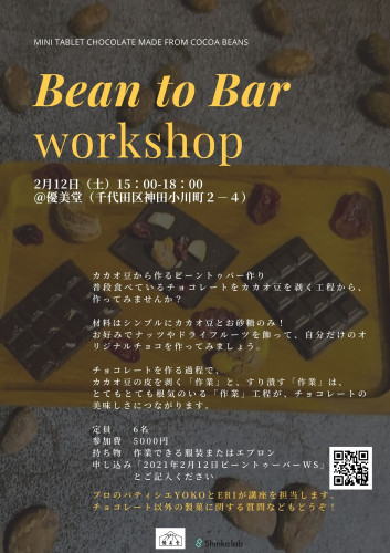 Bean to Bar workshop.jpg