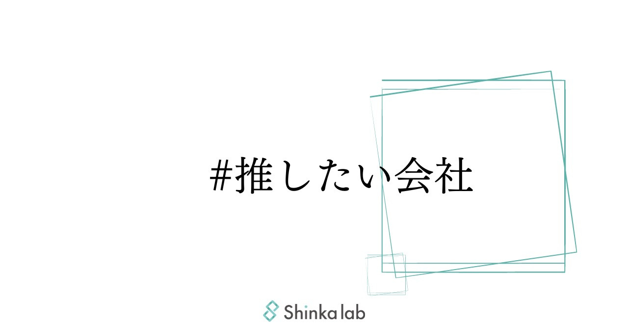 8月1週　弊社代表note「」