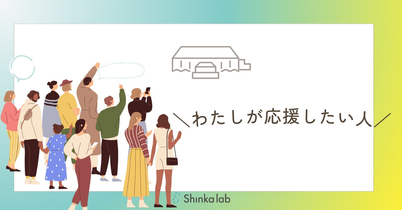 9月5週　弊社代表note「接客ロールプレイング大会に出場される方を応援しています！」