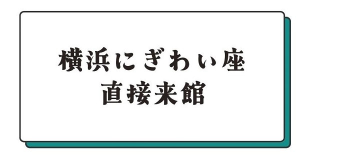 pcwebにぎわい座申込ボタン