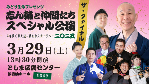 mjm250301rakugi01.jpg