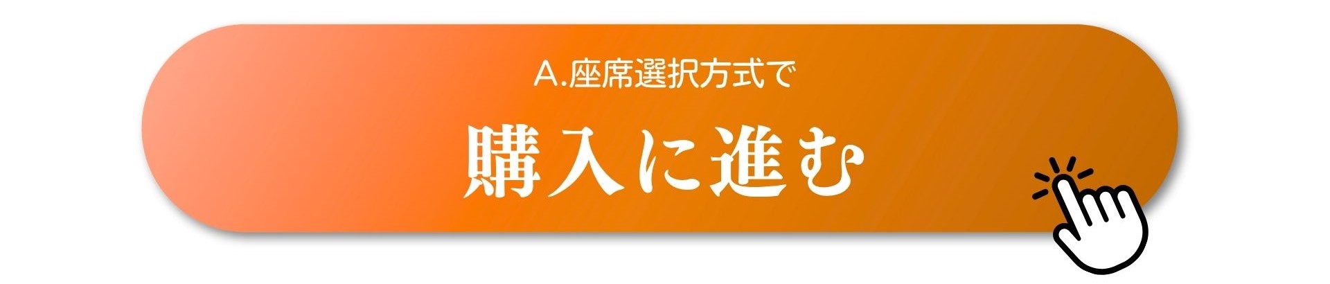 pcチケット画像