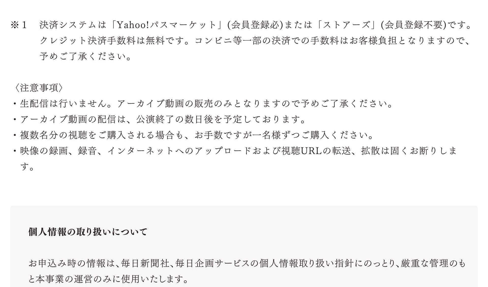 pcチケット画像