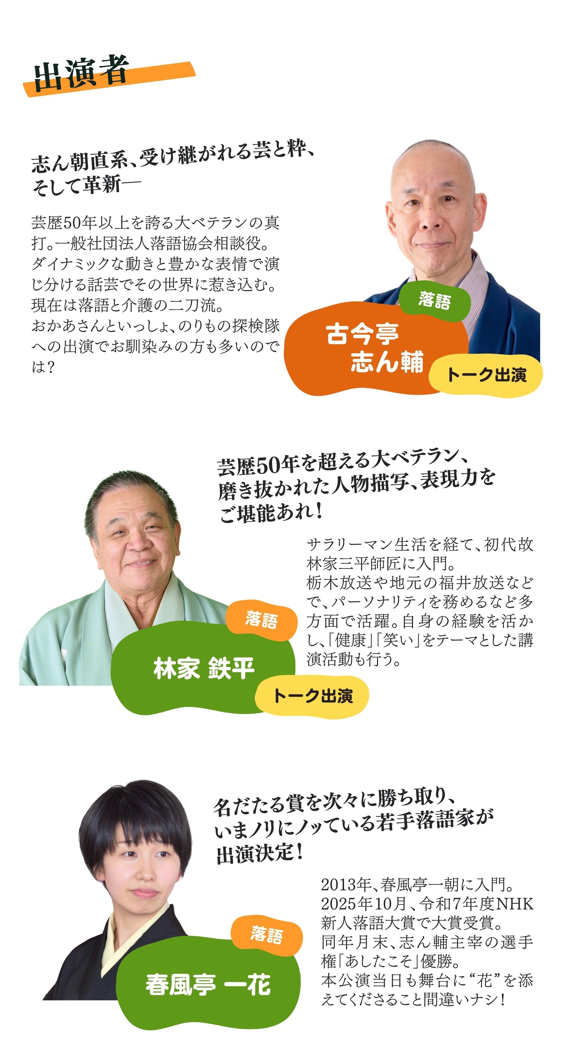 pc出演者画像