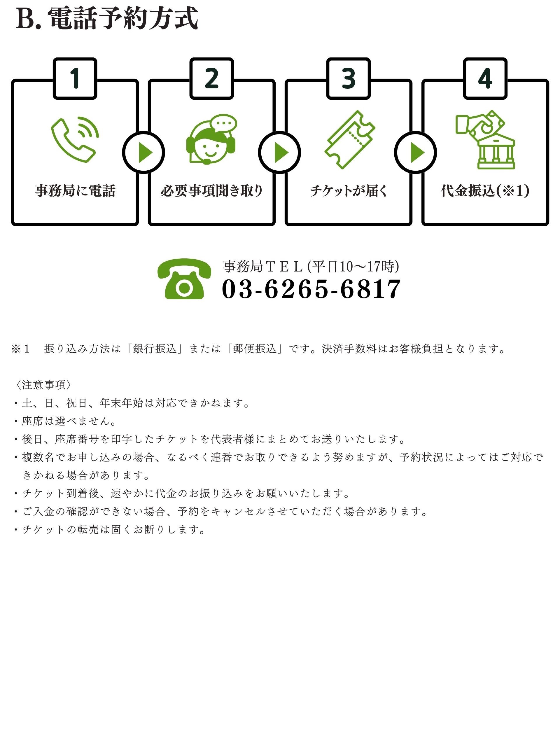 pcチケット画像