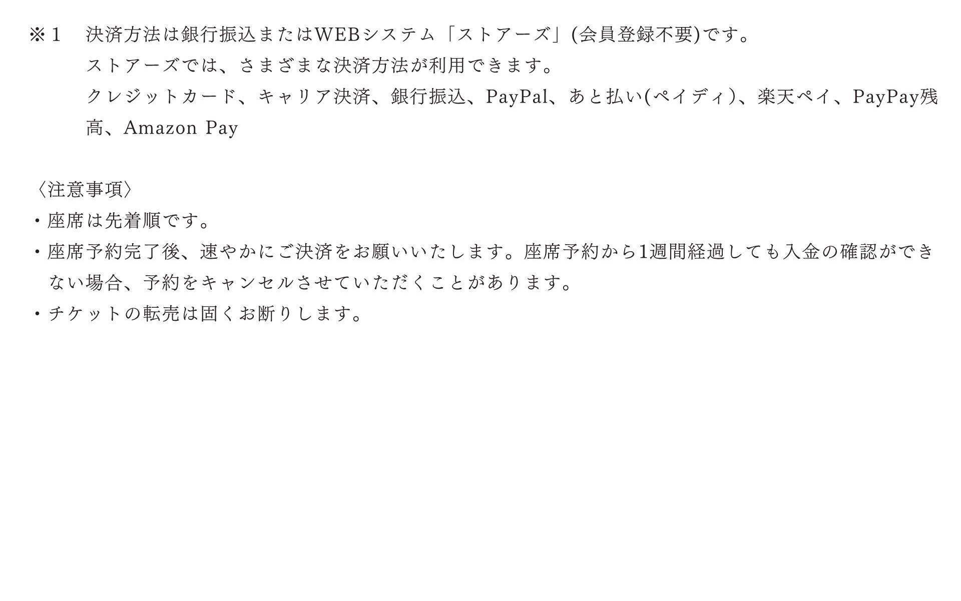 pcチケット画像