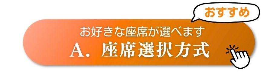 pcチケット画像