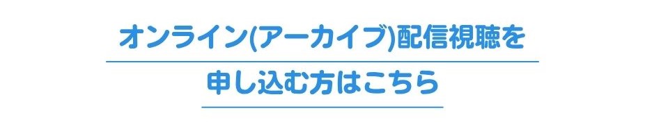 pcチケット画像