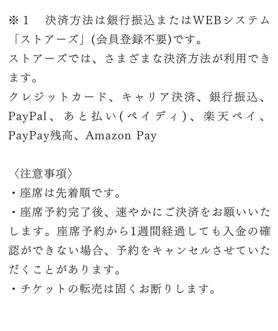 spチケット画像