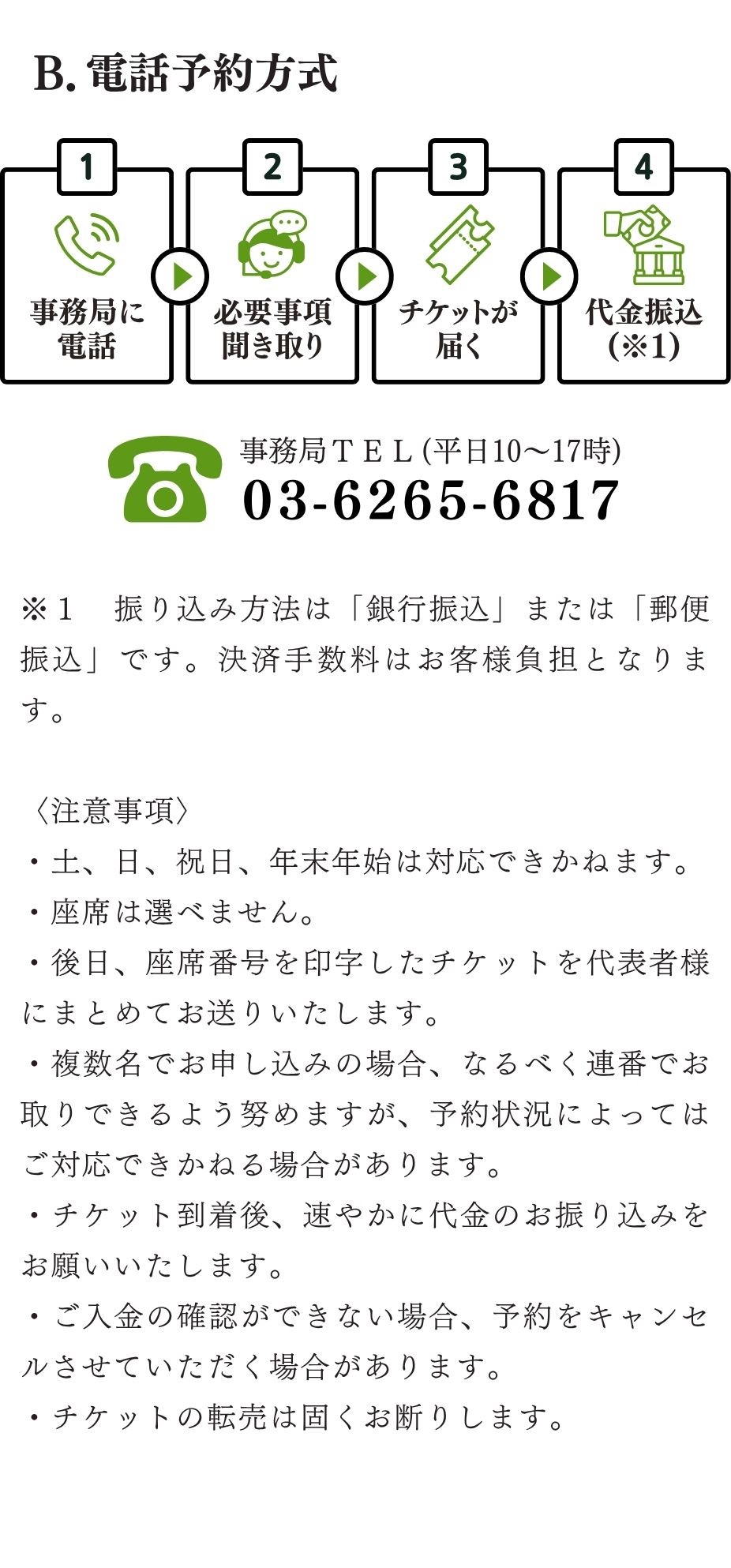 pcチケット画像