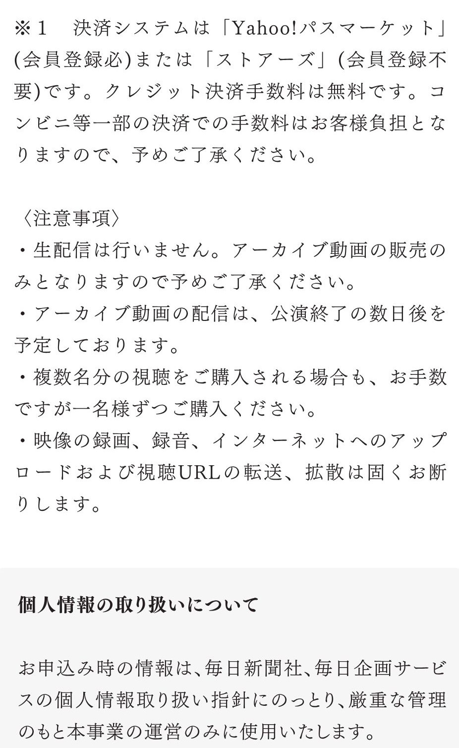 pcチケット画像