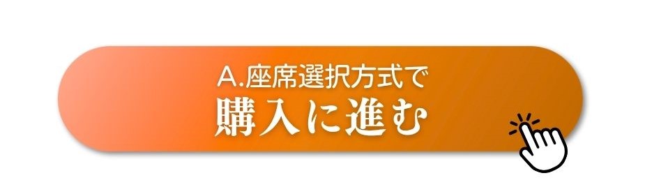 pcチケット画像