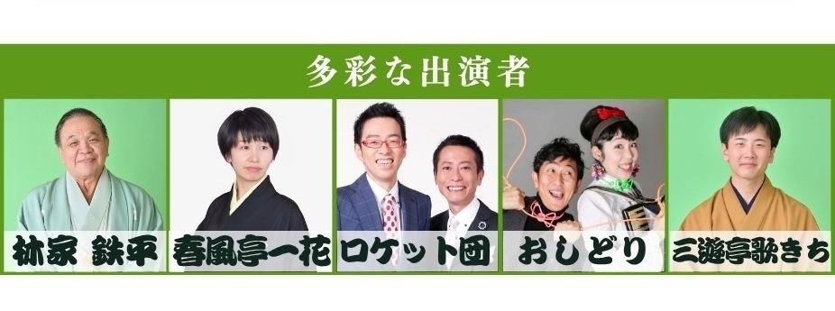 sp出演者バー