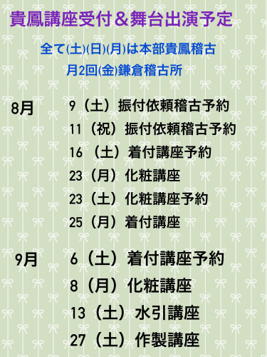 港南公会堂　舞台出演となりました。