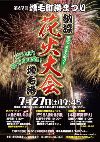 花火大会.JPG