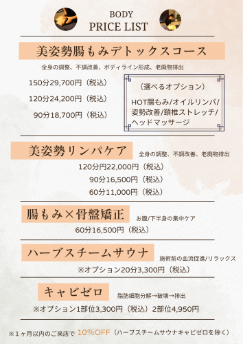 Brown Watercolor Beauty Spa Price List Flyer - 1.png