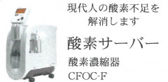 CFOC－Hｇgazou.jpg